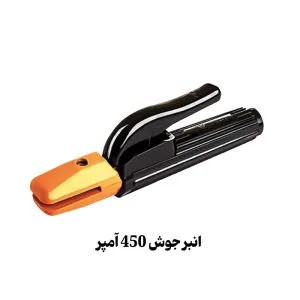 انبر جوش 450 آمپر وینر مدل 025