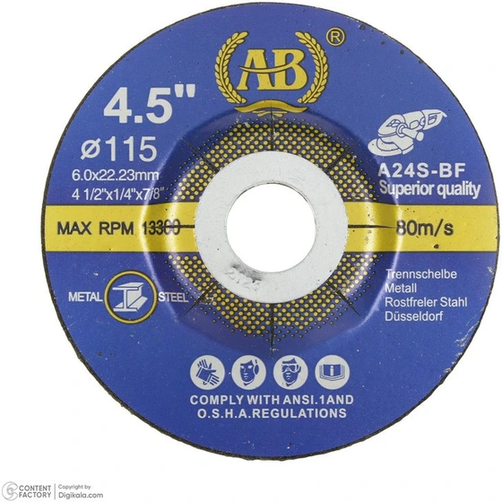 مینی ساب اهن  AB سایز 115×6