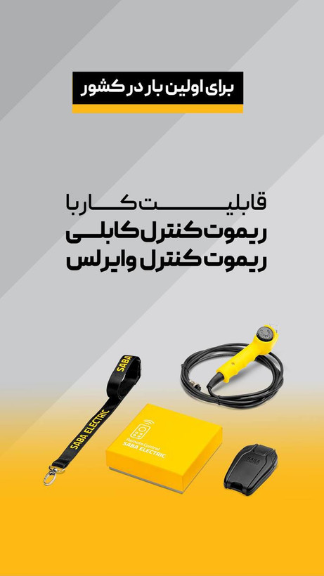 دستگاه جوش اینورتر 200 آمپر صبا الکتریک مدل COMFORT SERIES R 201