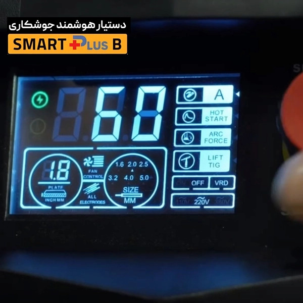 دستگاه جوش اینورتر 160 آمپر تک فاز صباالکتریک مدل SMART PLUS B